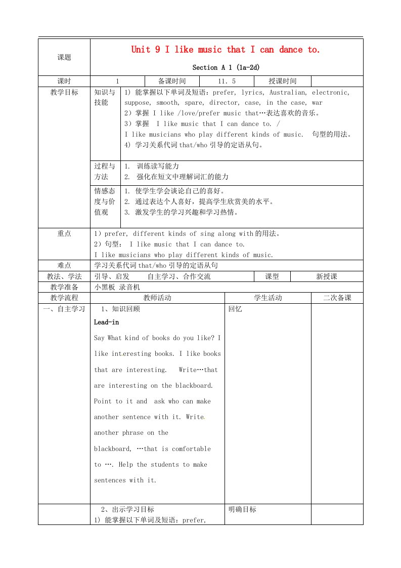 吉林省梅河口市曙光镇中学九年级英语全册