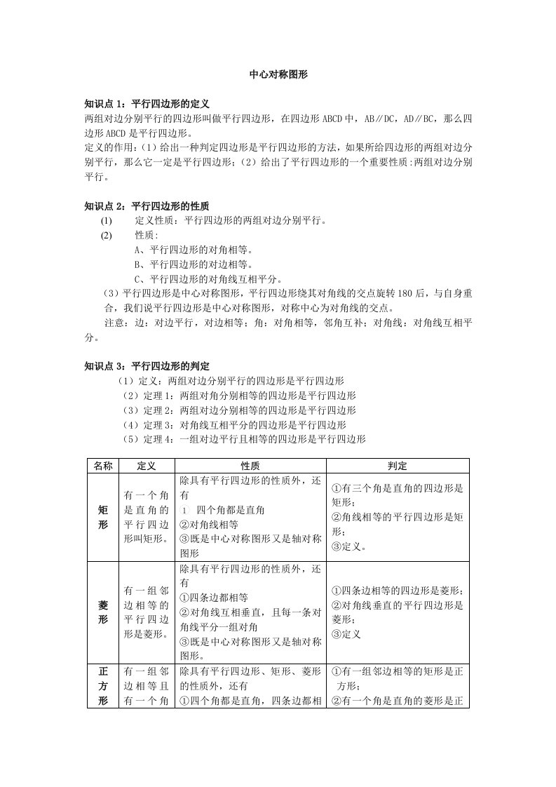 苏科版八年级下册数学