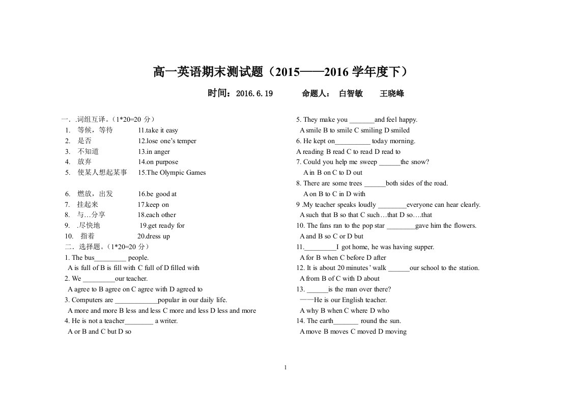 中职英语基础模块高一英语期末考试题