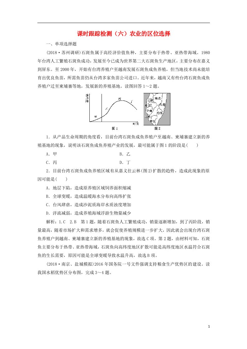 高考地理一轮复习