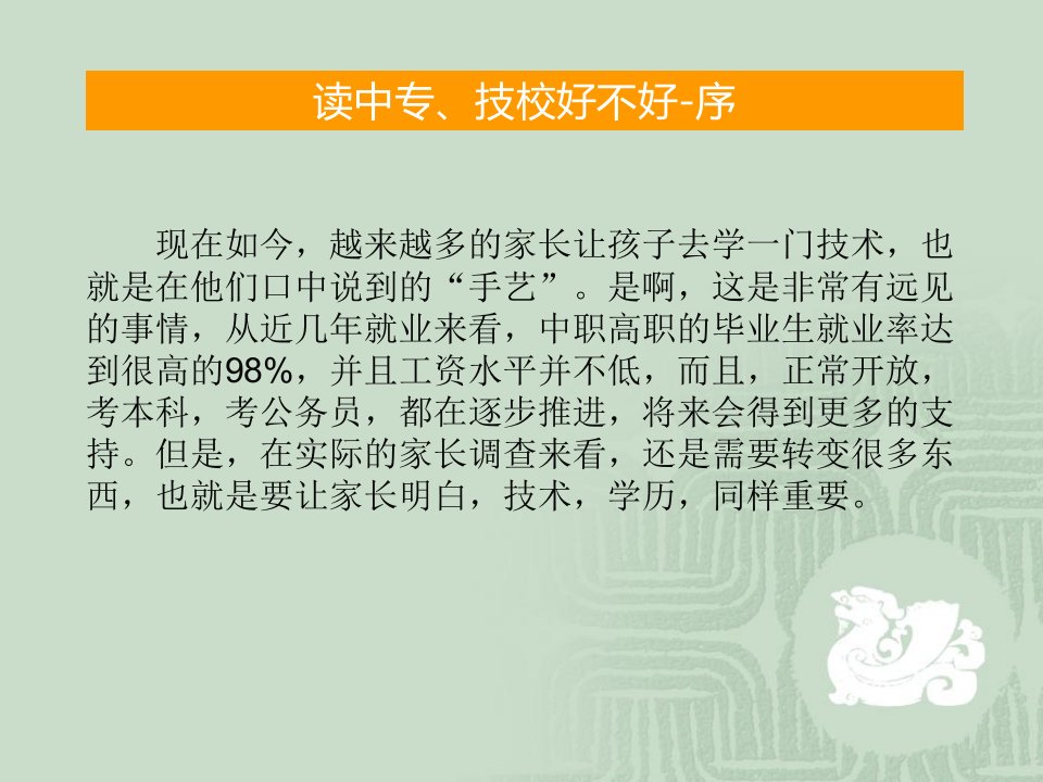 初中生读中专学什么专业好就业