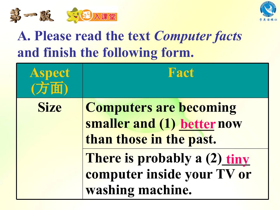 14深圳8年级7期1