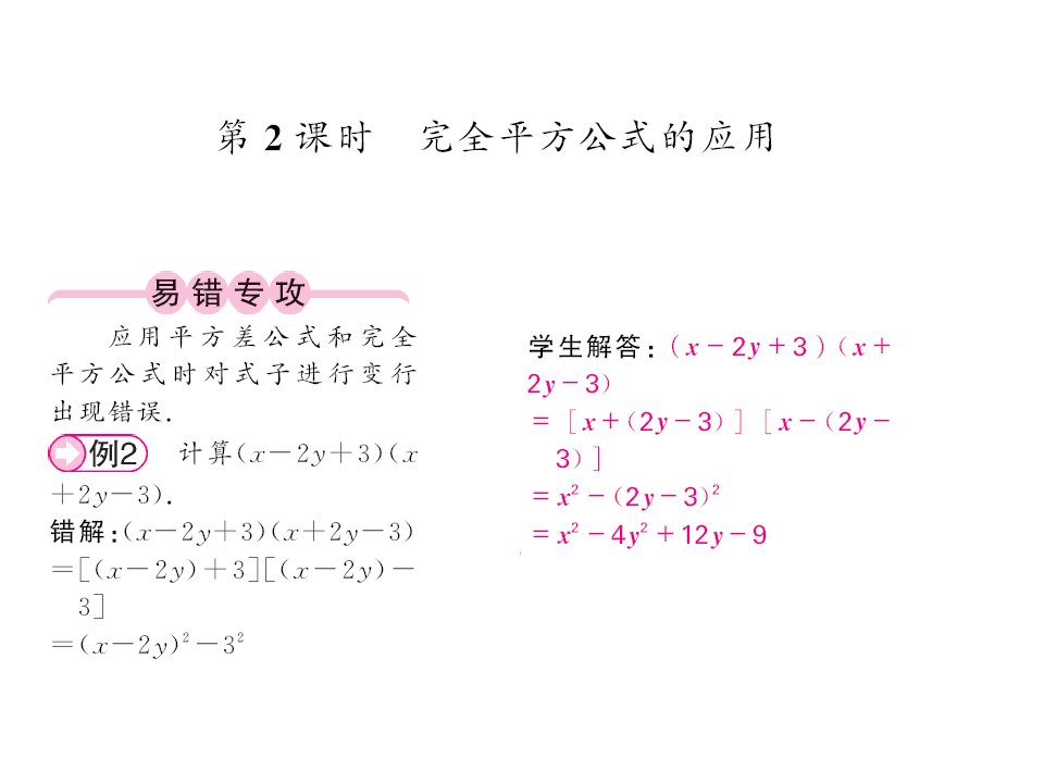 七年级数学下册