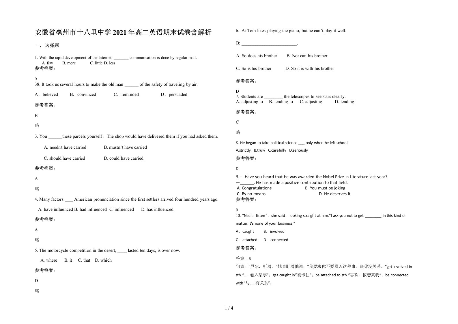 安徽省亳州市十八里中学2021年高二英语期末试卷含解析