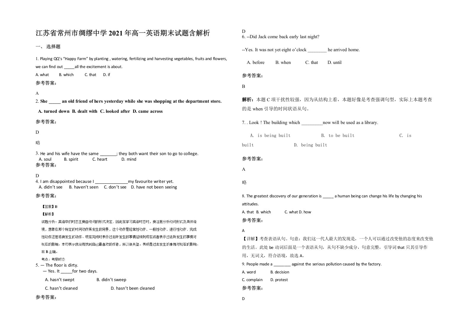 江苏省常州市绸缪中学2021年高一英语期末试题含解析