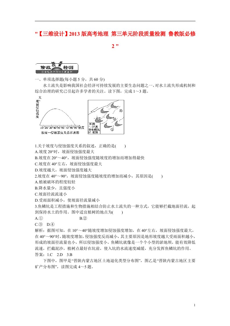 高考地理