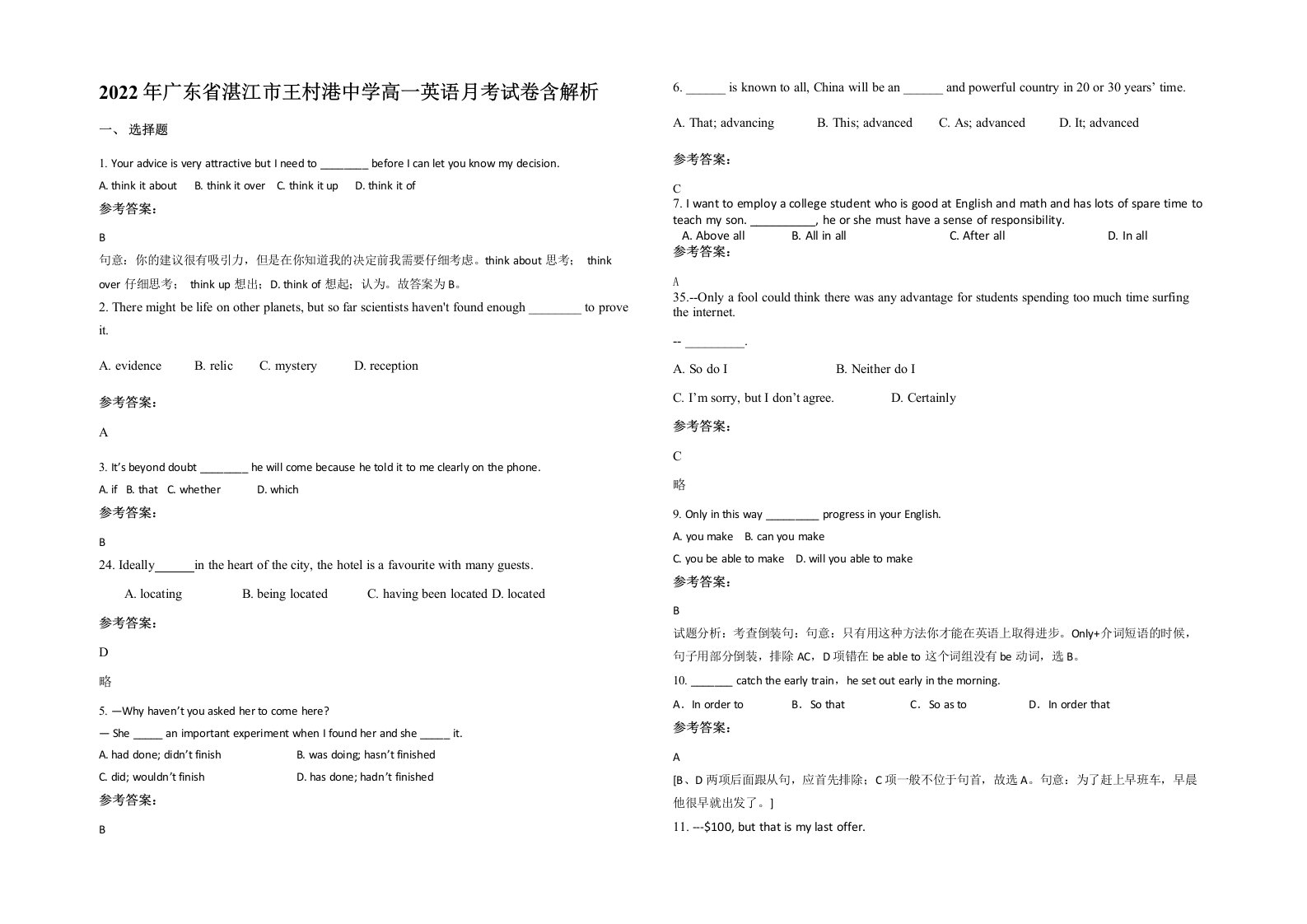 2022年广东省湛江市王村港中学高一英语月考试卷含解析