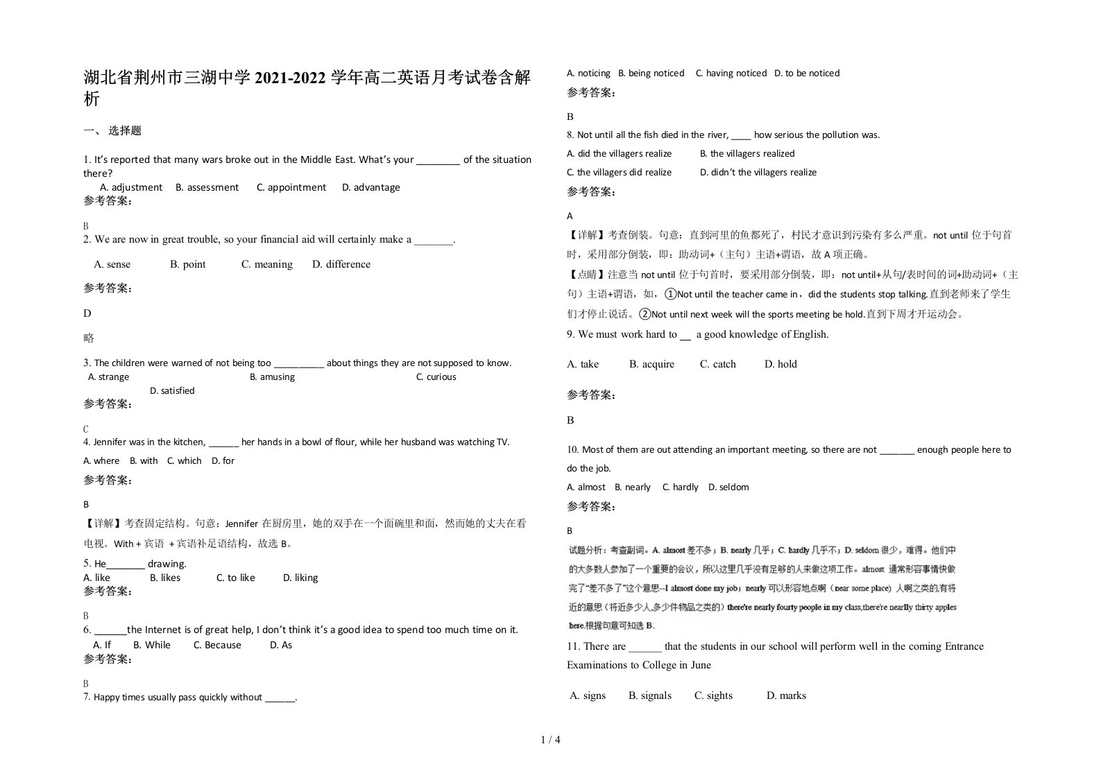 湖北省荆州市三湖中学2021-2022学年高二英语月考试卷含解析