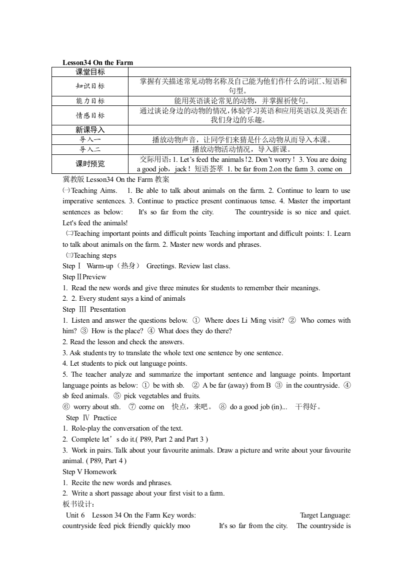 【素材一】Unit6Lesson34冀教版七年级上