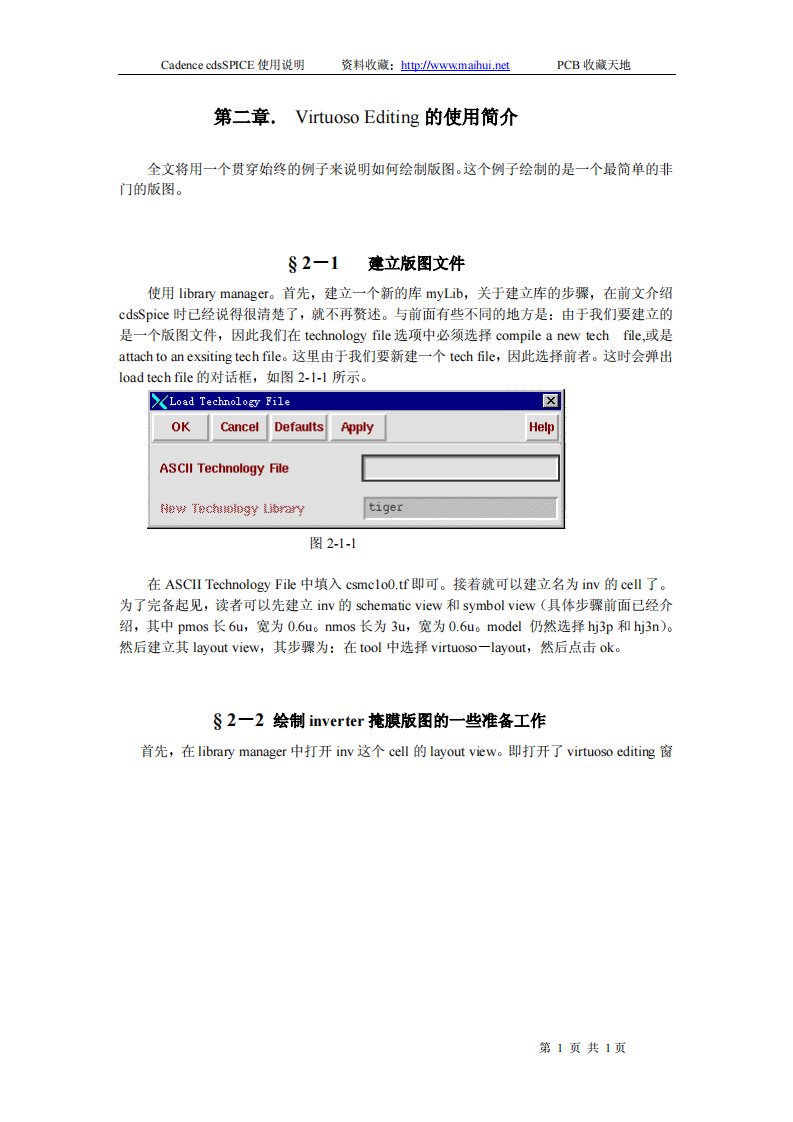 最新文档Cadence-virtuoso的使用简介(版图绘制）