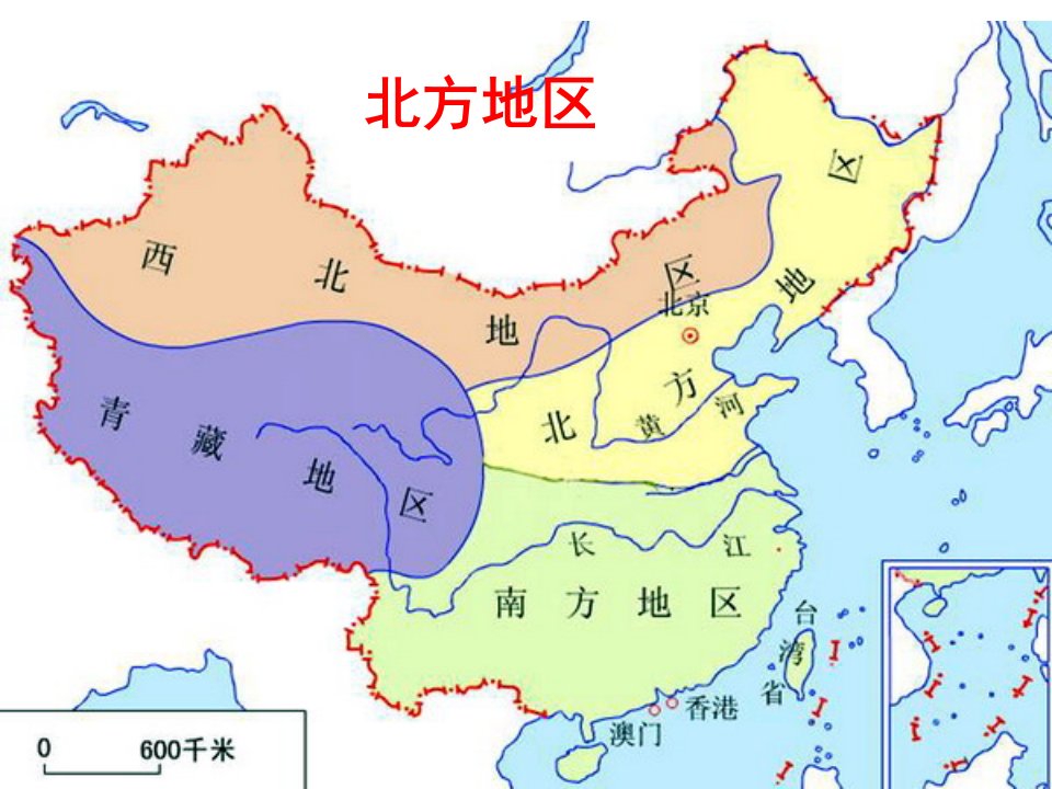 北方地区和南方地区