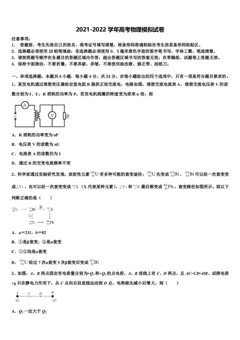 重庆綦江中学2021-2022学年高三下学期第一次联考物理试卷含解析