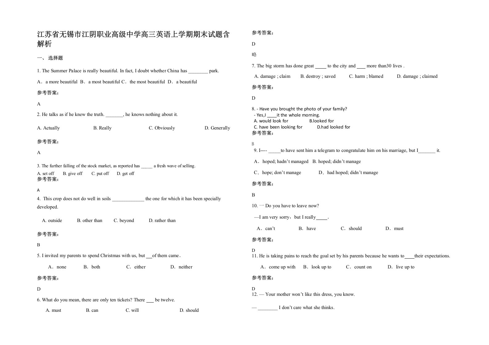 江苏省无锡市江阴职业高级中学高三英语上学期期末试题含解析