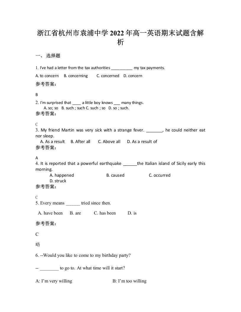 浙江省杭州市袁浦中学2022年高一英语期末试题含解析