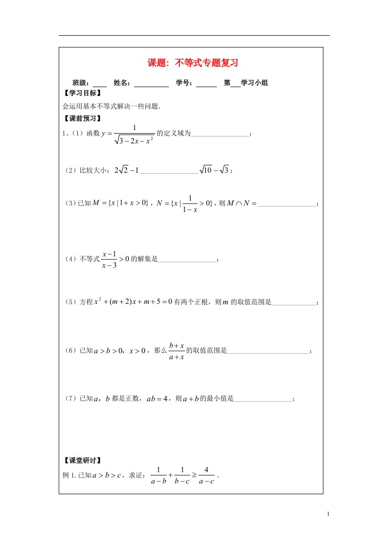 高中数学