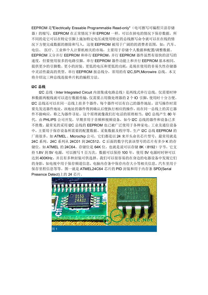 芯片24C64中文资料