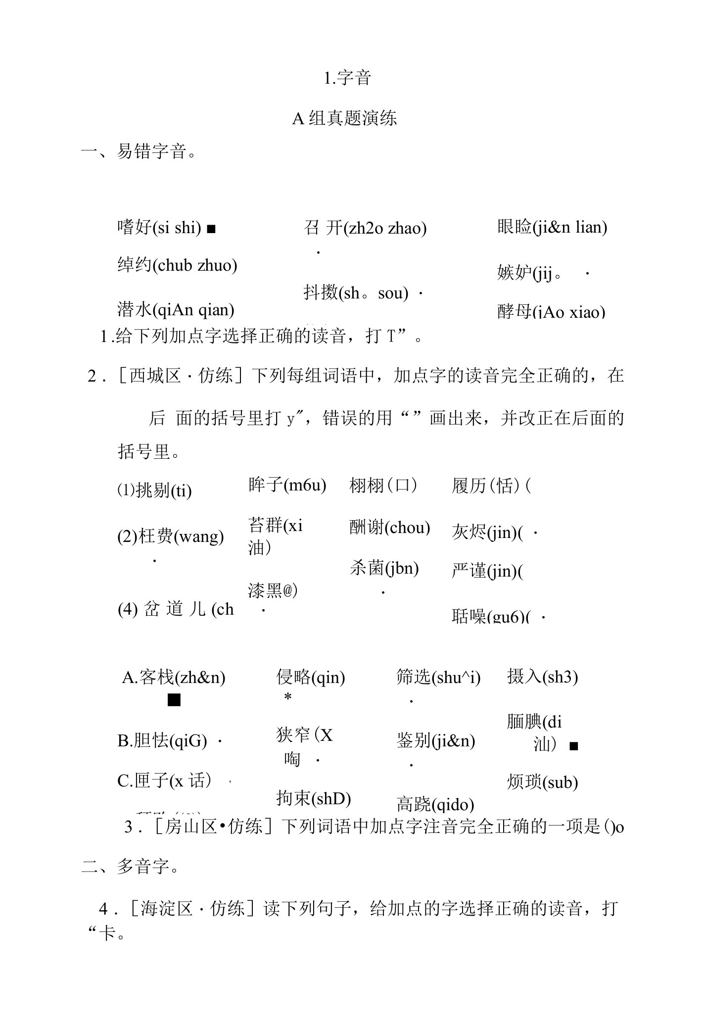 2023年秋季-五年级语文（上）《好卷》-