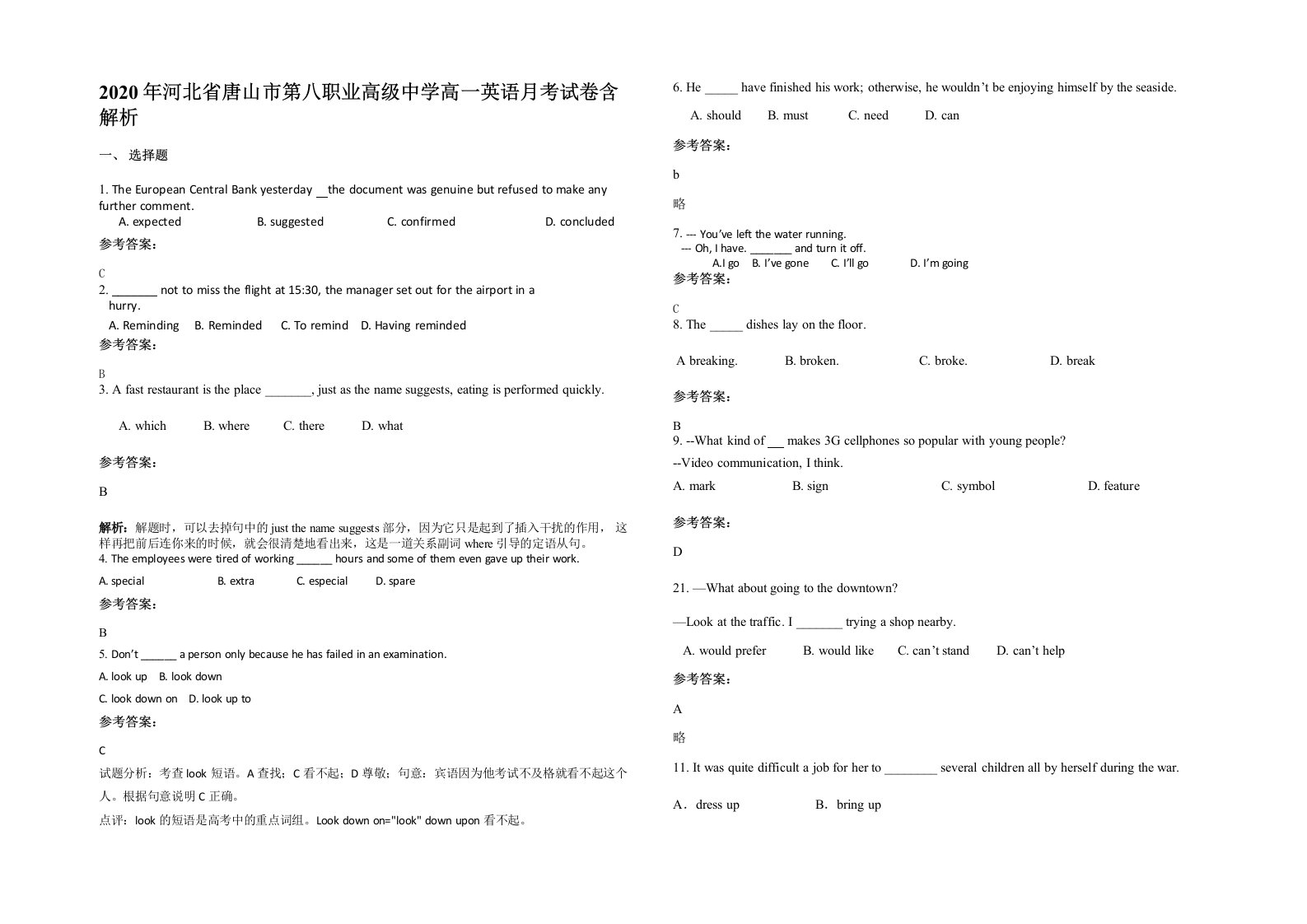 2020年河北省唐山市第八职业高级中学高一英语月考试卷含解析