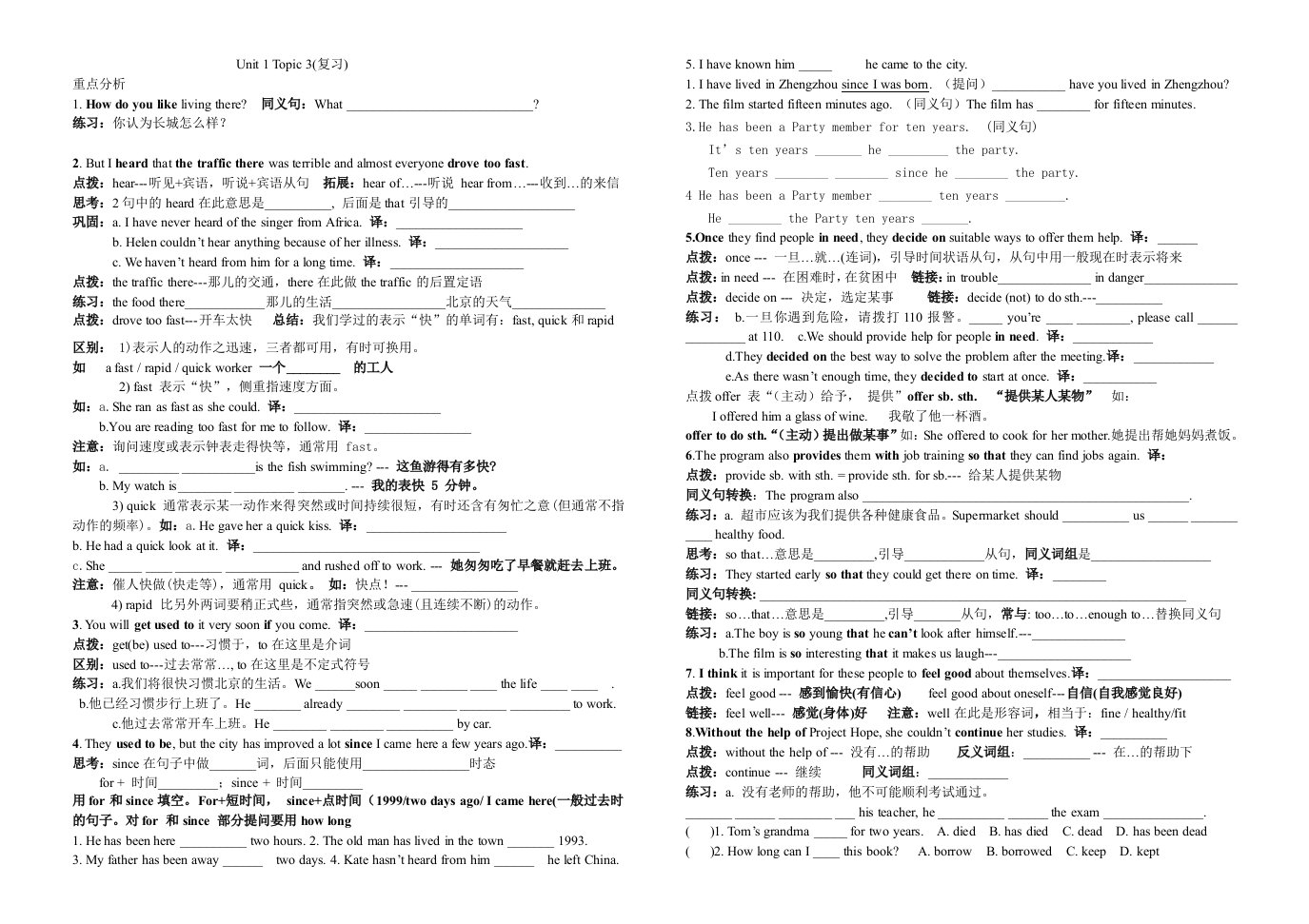 仁爱英语9年级上Unit1-Topic3复习