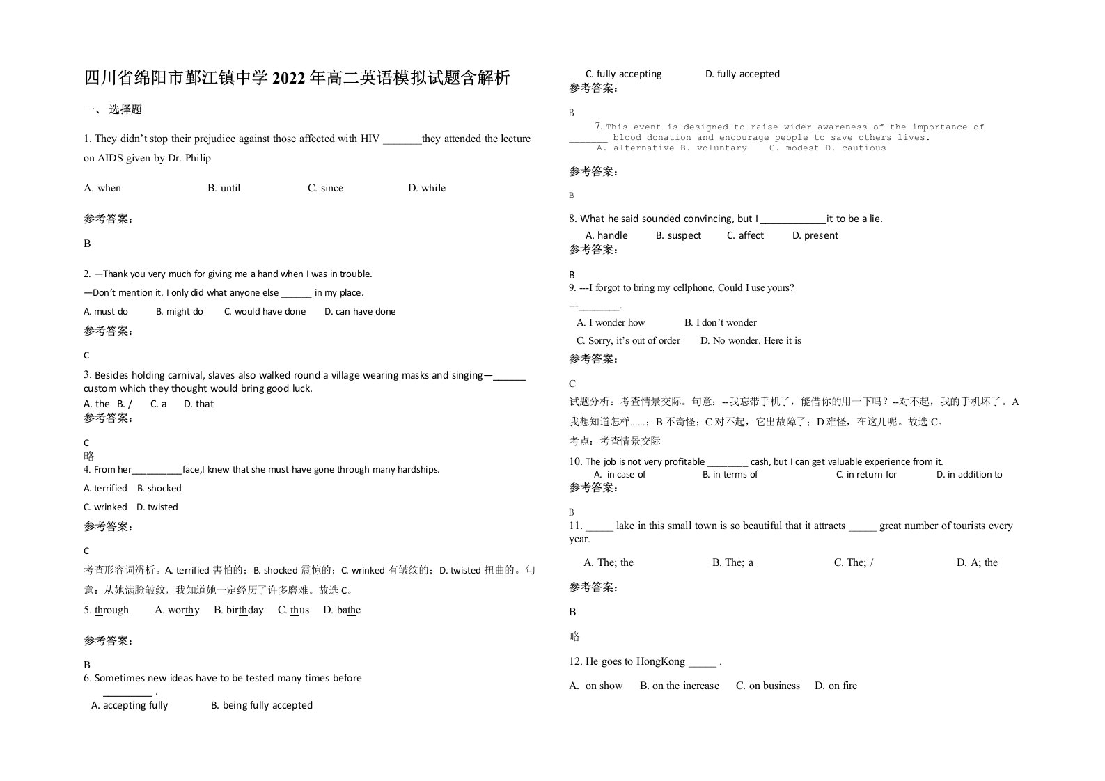 四川省绵阳市鄞江镇中学2022年高二英语模拟试题含解析