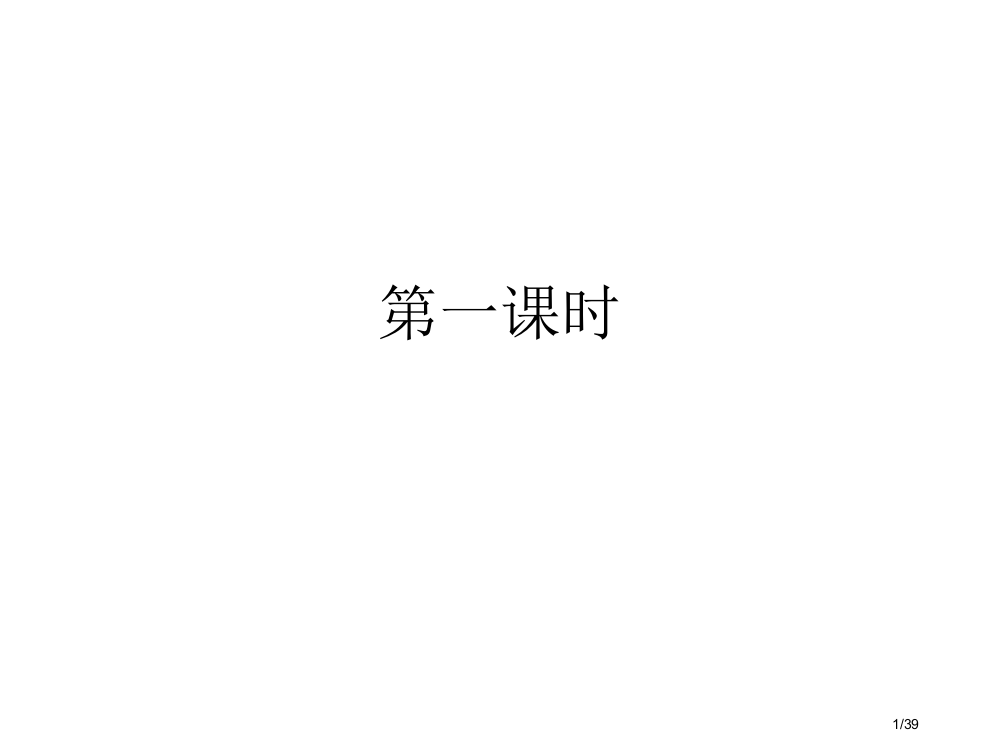 遗传物质知识点省公开课一等奖全国示范课微课金奖PPT课件