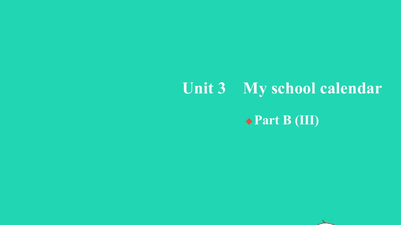 2022春五年级英语下册Unit3MyschoolcalendarPartBⅢ习题课件人教PEP