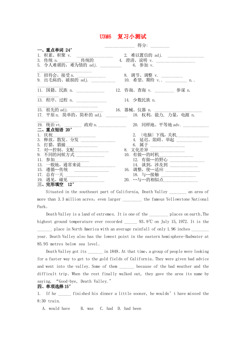 （整理版高中英语）U3M6复习小测试