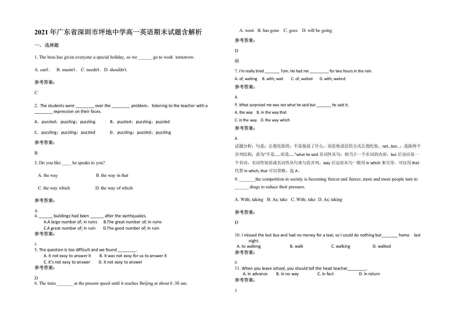 2021年广东省深圳市坪地中学高一英语期末试题含解析