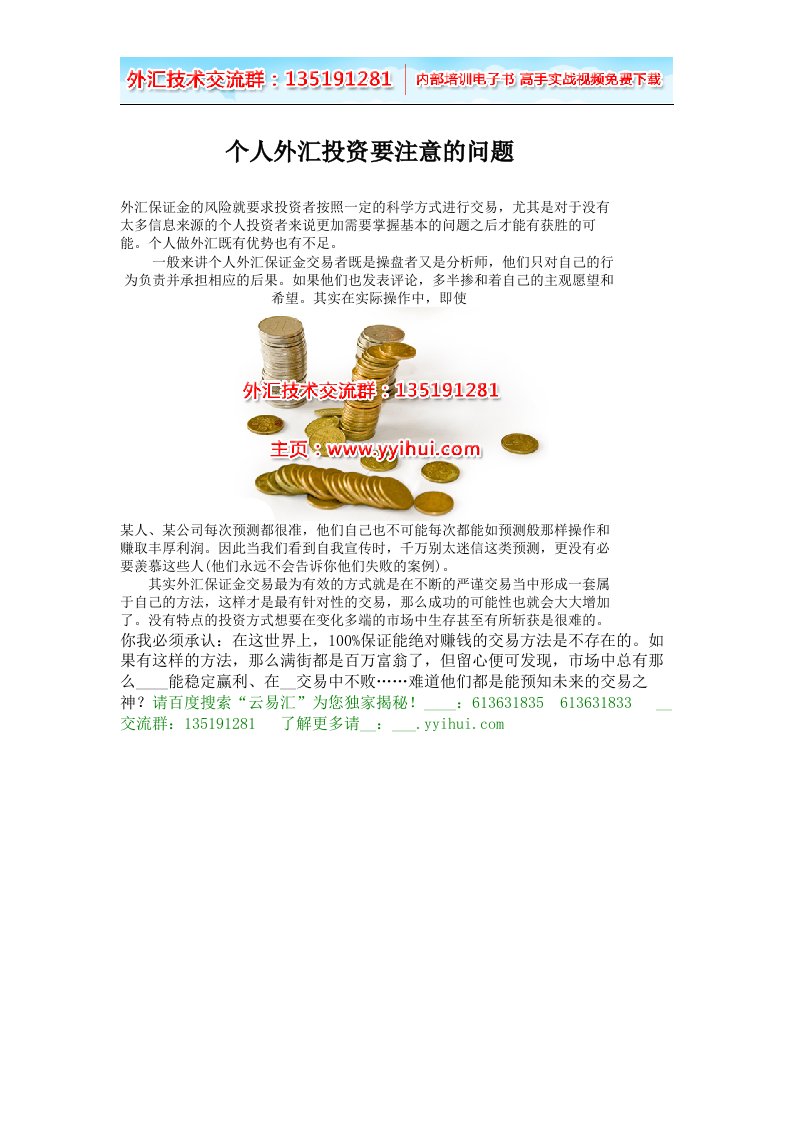 粤贵银模拟开户贵金属理财怎样开户