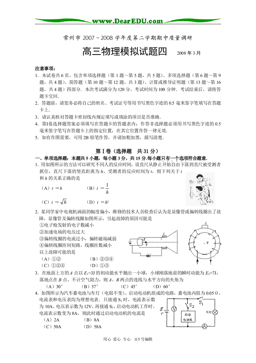 模拟四