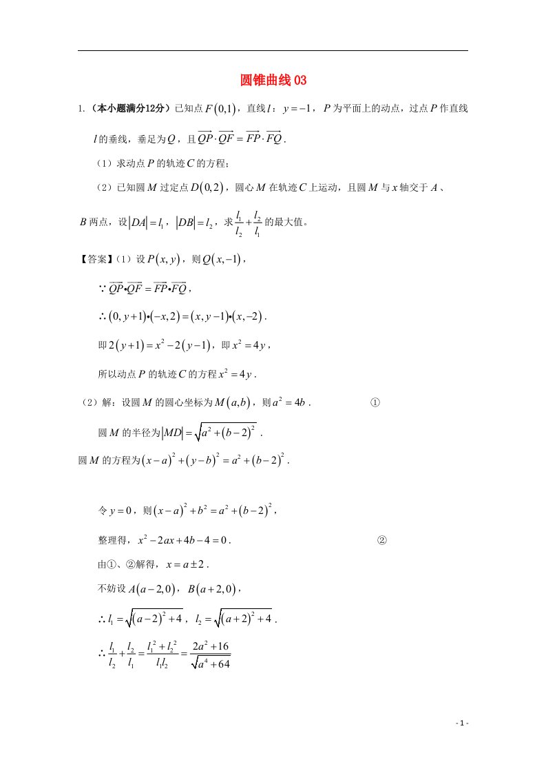 广东省天河地区高考数学一轮复习试题精选