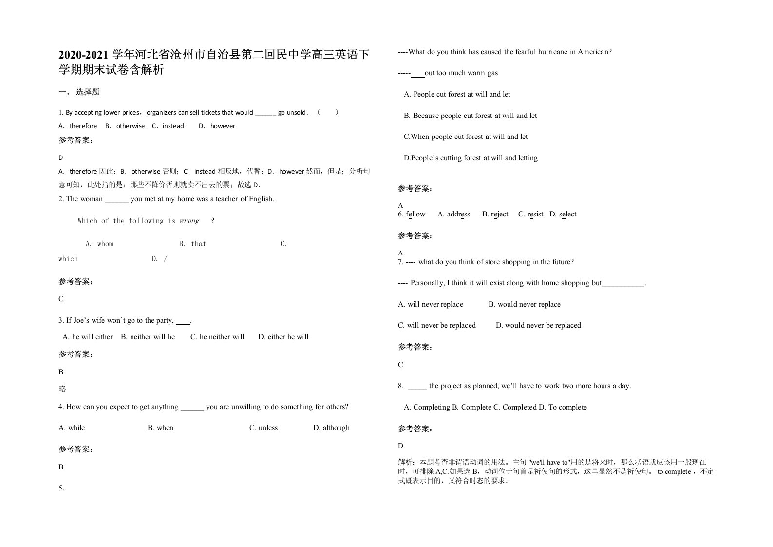 2020-2021学年河北省沧州市自治县第二回民中学高三英语下学期期末试卷含解析