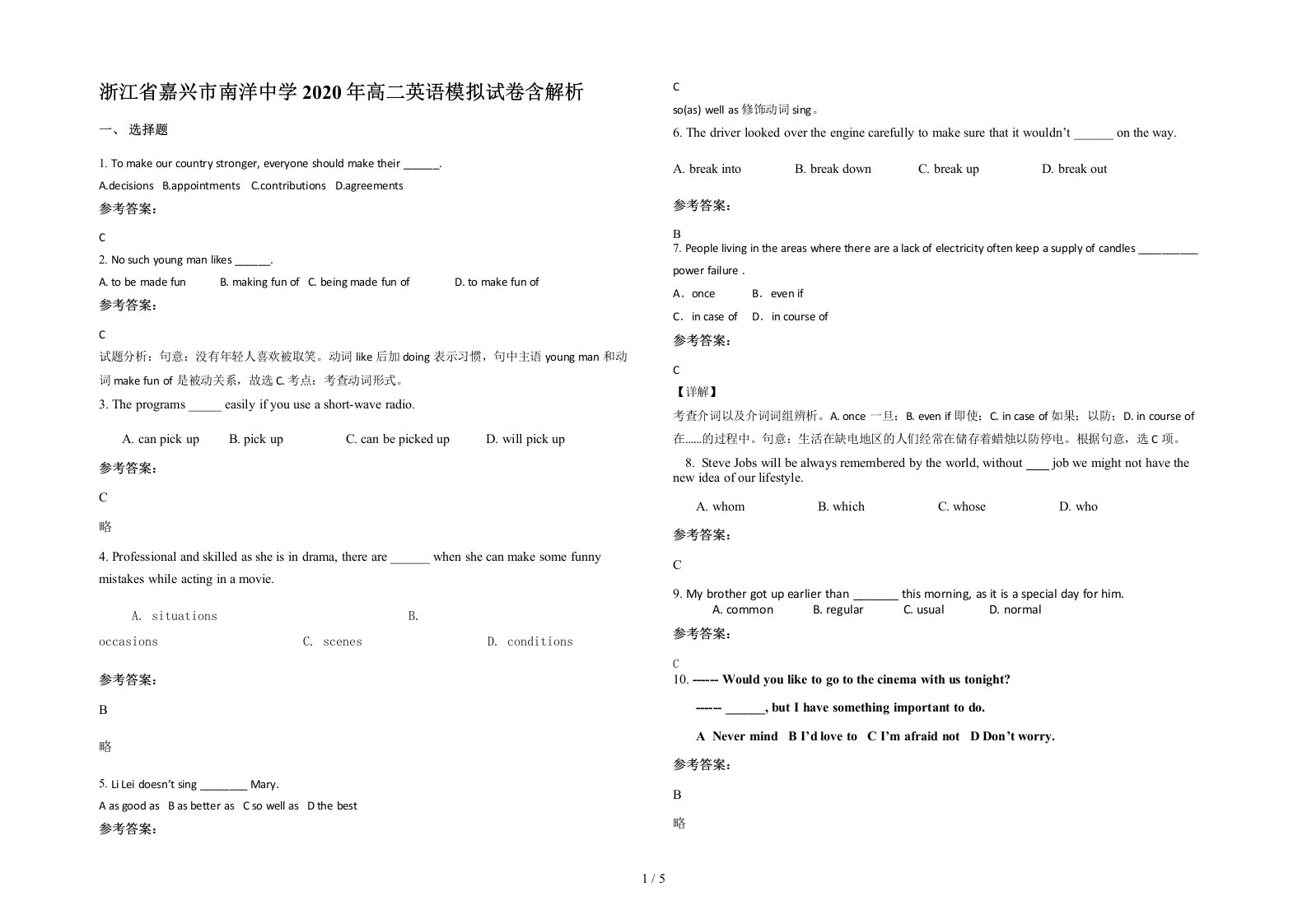 浙江省嘉兴市南洋中学2020年高二英语模拟试卷含解析