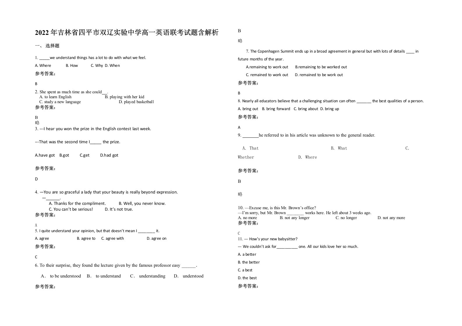 2022年吉林省四平市双辽实验中学高一英语联考试题含解析