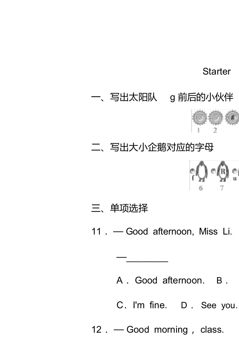 2020年外研版英语(新标准)七年级上册模块同步试题及答案(全册)