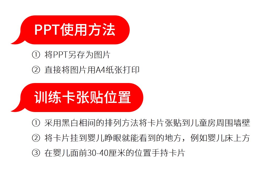 婴儿视觉训练卡适合06个月ppt课件