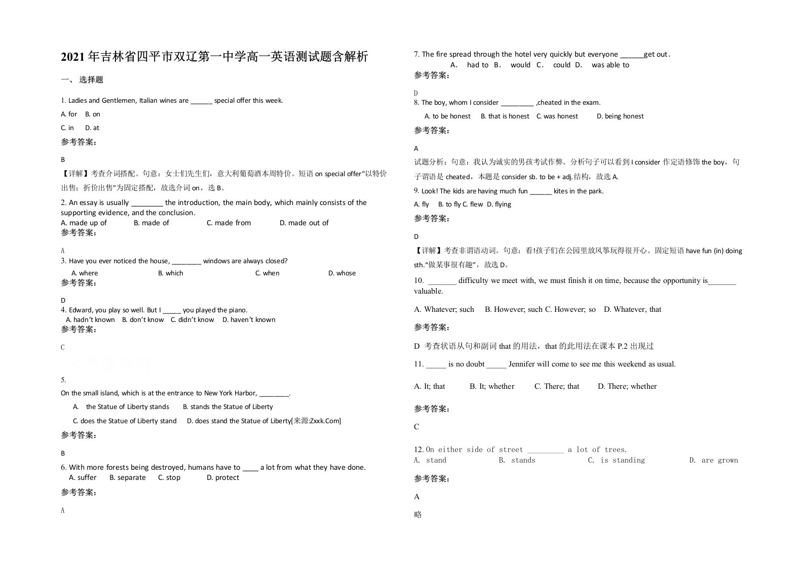 2021年吉林省四平市双辽第一中学高一英语测试题含解析