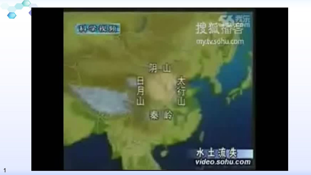 湘教版地理八年级下册第八章