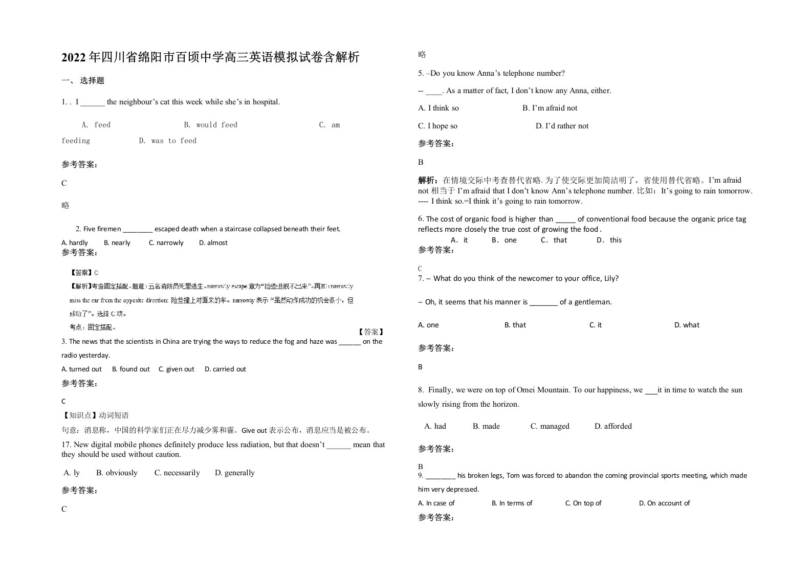 2022年四川省绵阳市百顷中学高三英语模拟试卷含解析