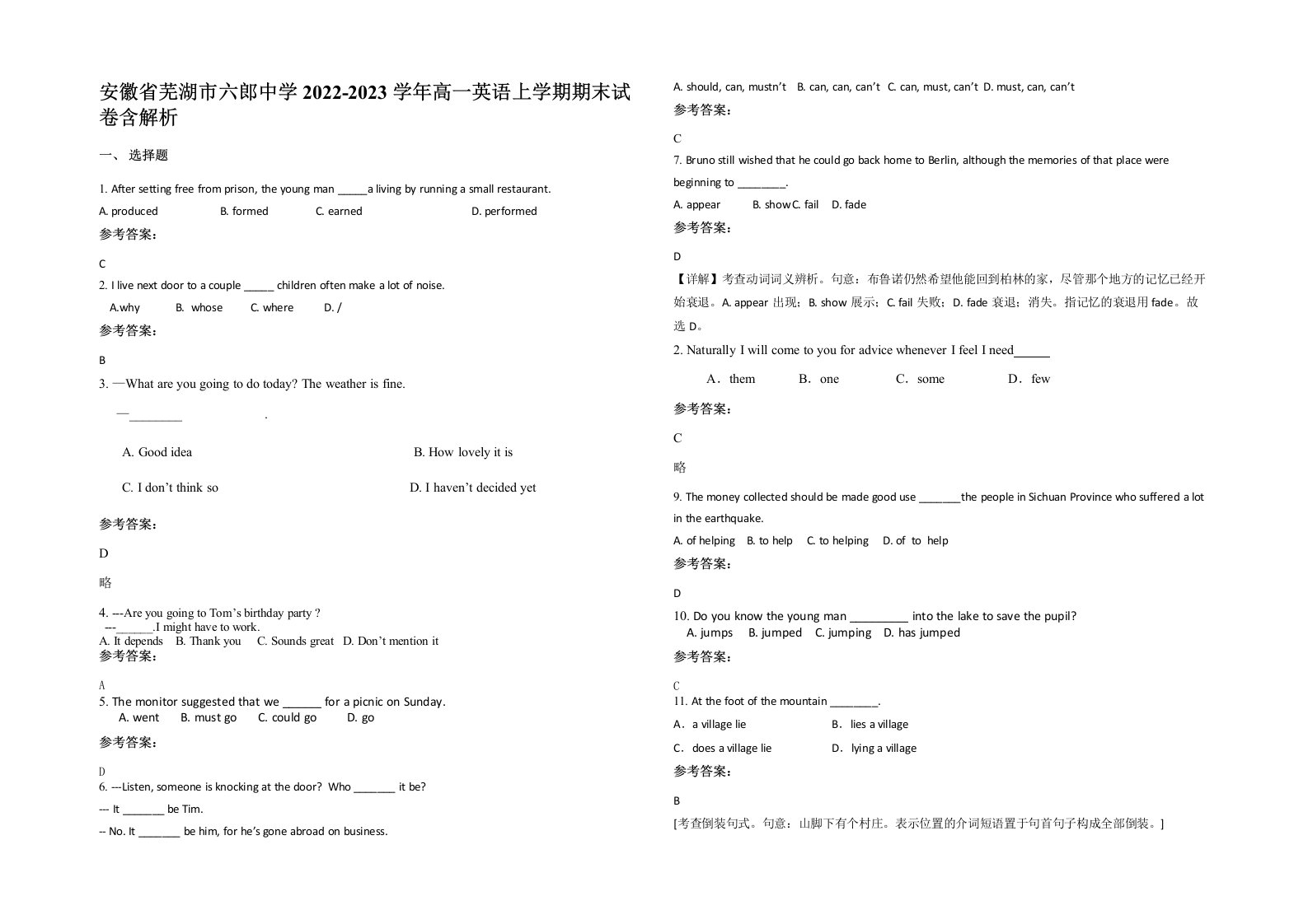 安徽省芜湖市六郎中学2022-2023学年高一英语上学期期末试卷含解析