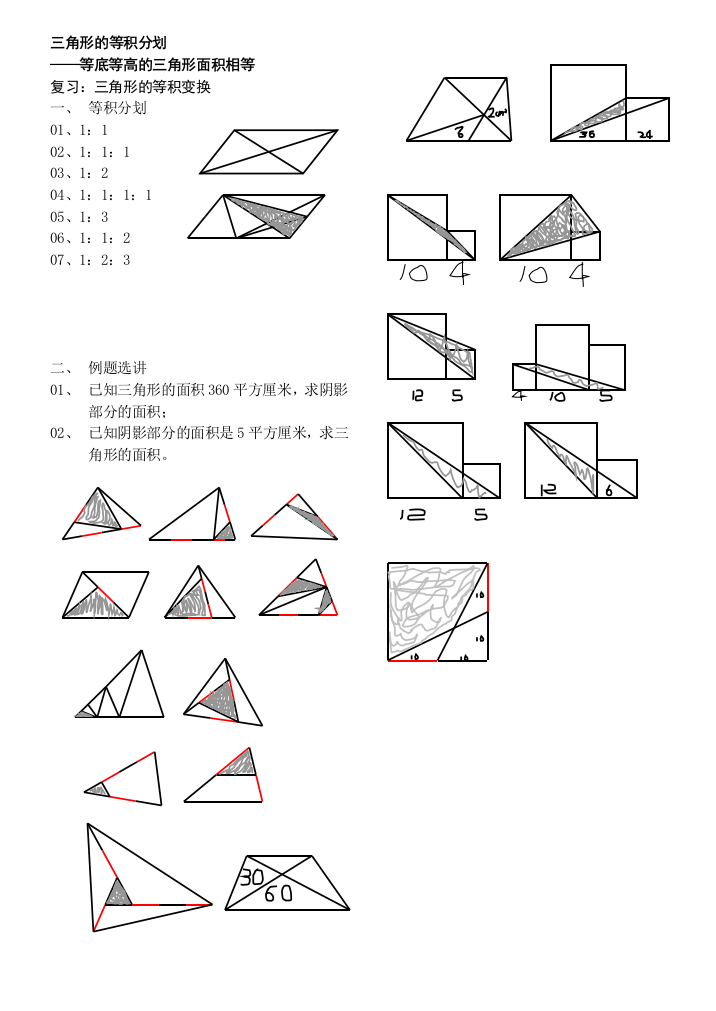 多边形的面积00