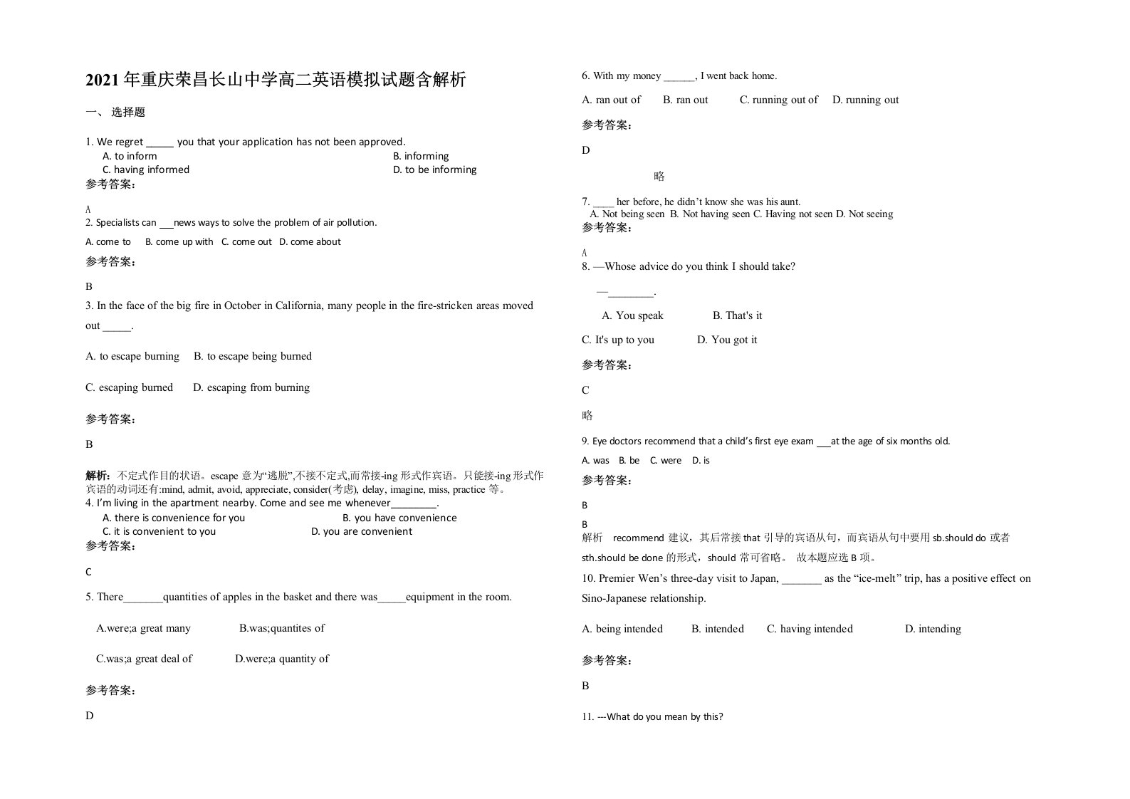 2021年重庆荣昌长山中学高二英语模拟试题含解析