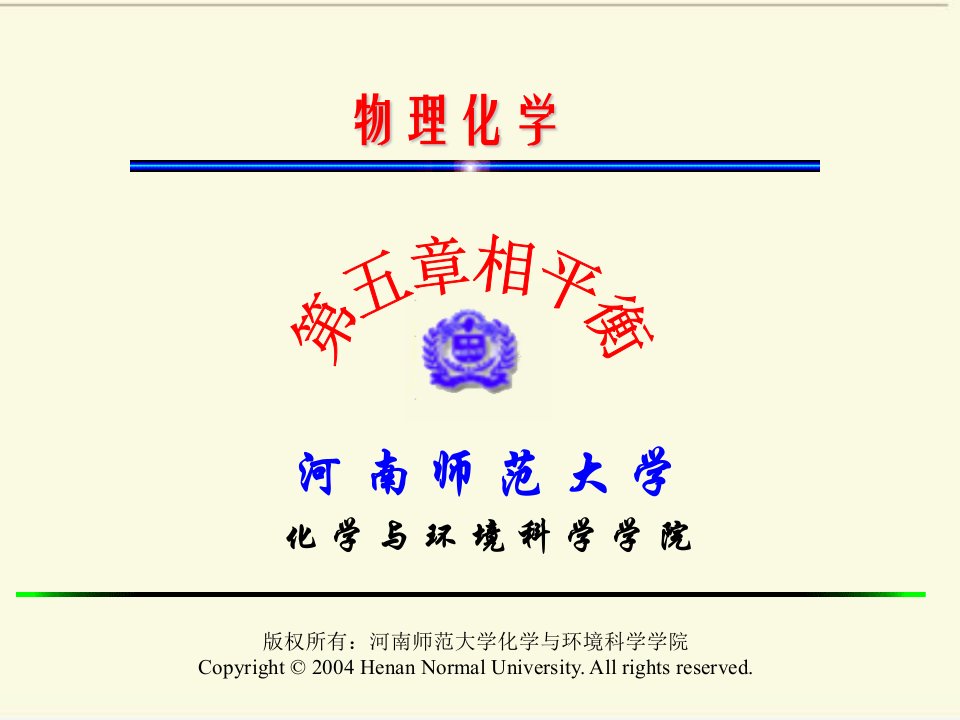 河南师范大学