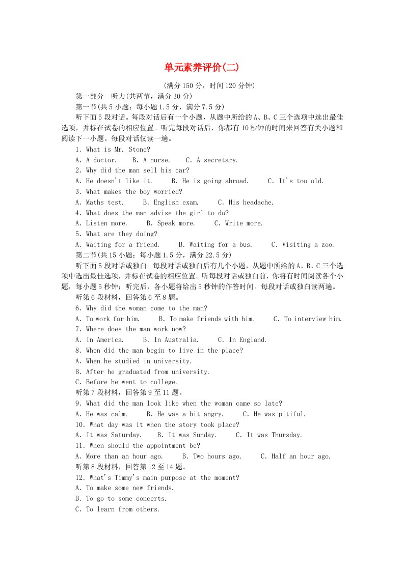 新教材2023版高中英语单元素养评价二Unit2Makingadifference外研版必修第三册