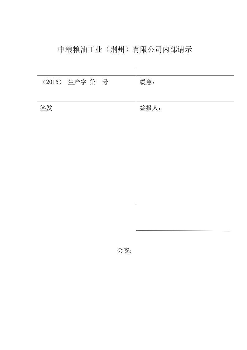 烘干系统检修方案