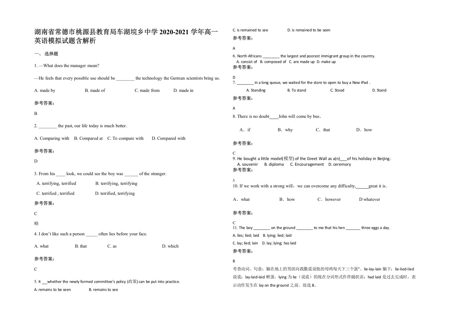 湖南省常德市桃源县教育局车湖垸乡中学2020-2021学年高一英语模拟试题含解析