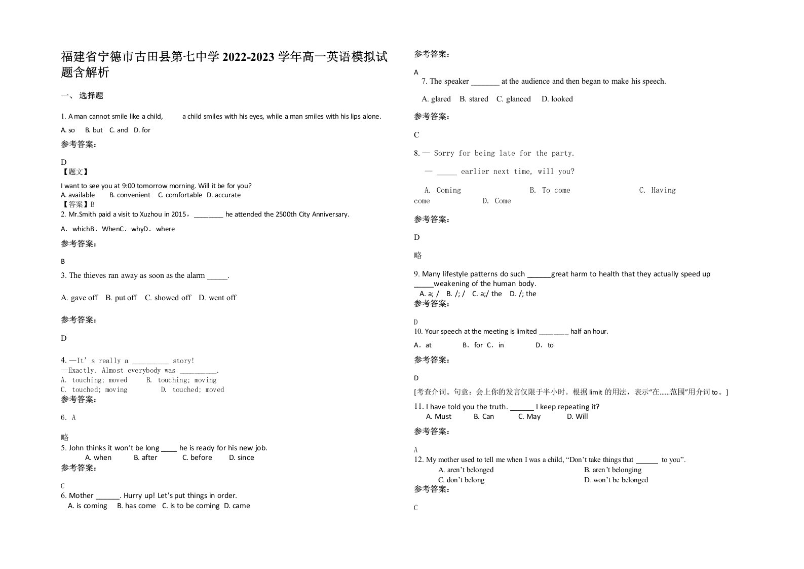 福建省宁德市古田县第七中学2022-2023学年高一英语模拟试题含解析