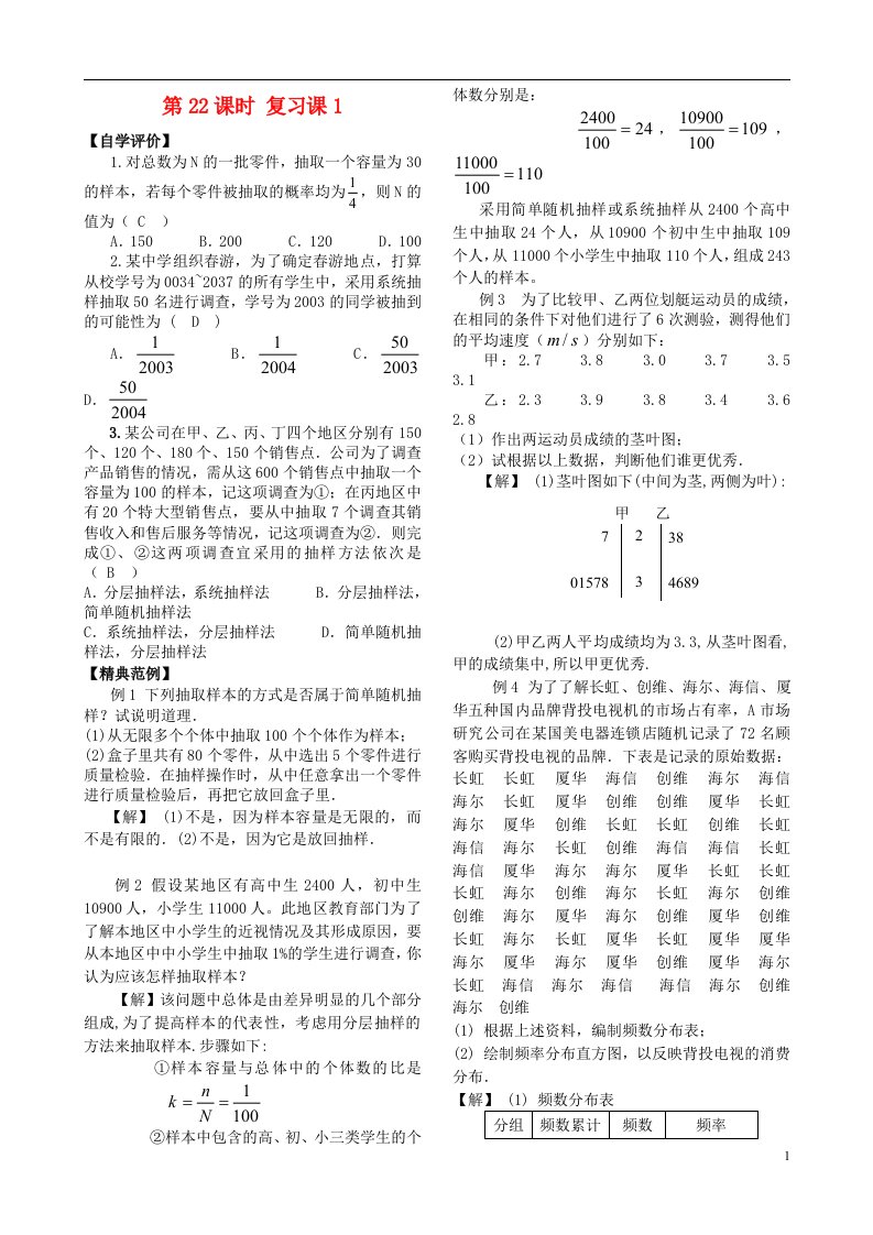 高中数学