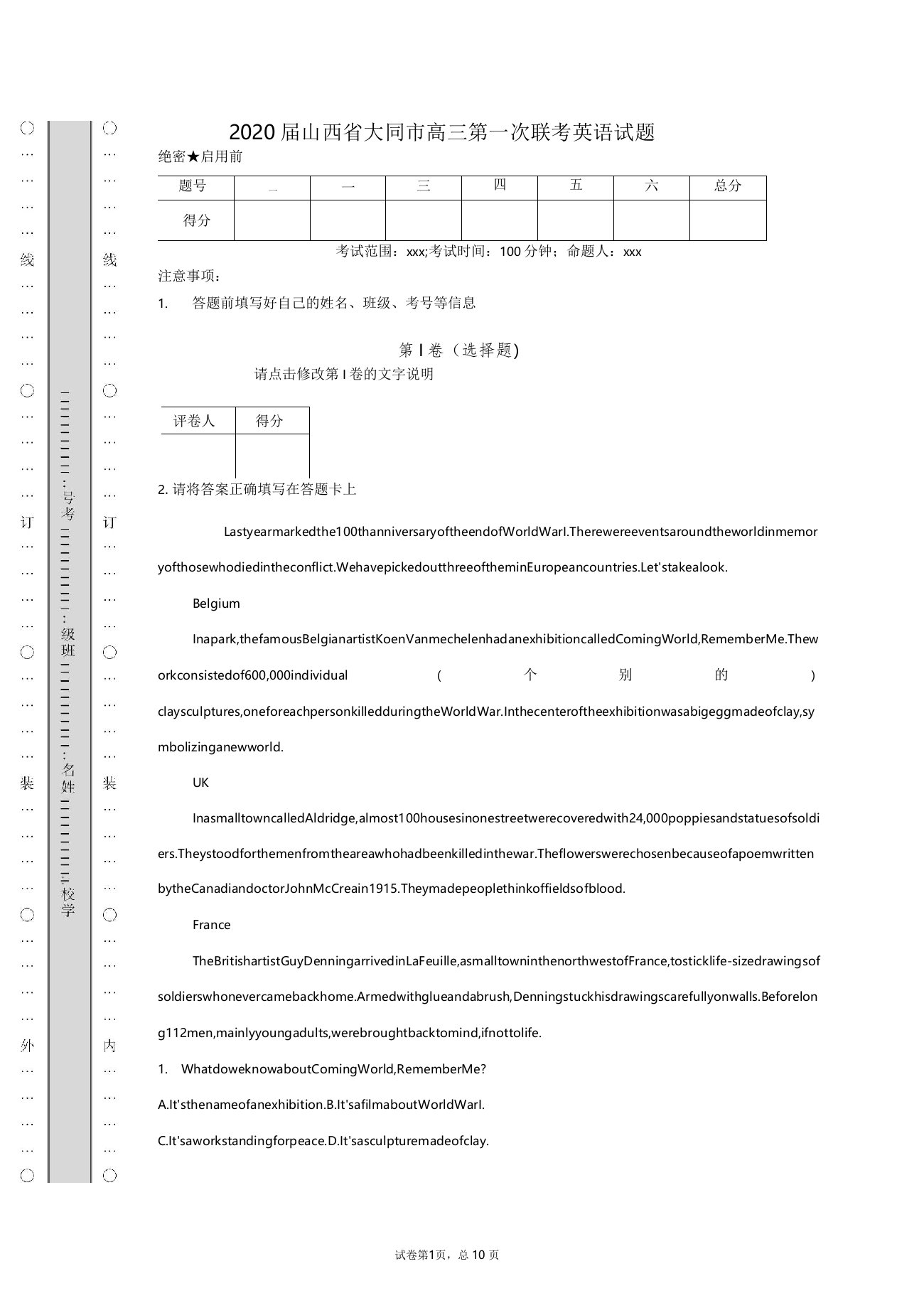 2020届山西省大同市高三第一次联考英语试题(含详细解析)