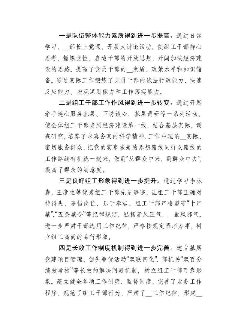 能力素质得到提高